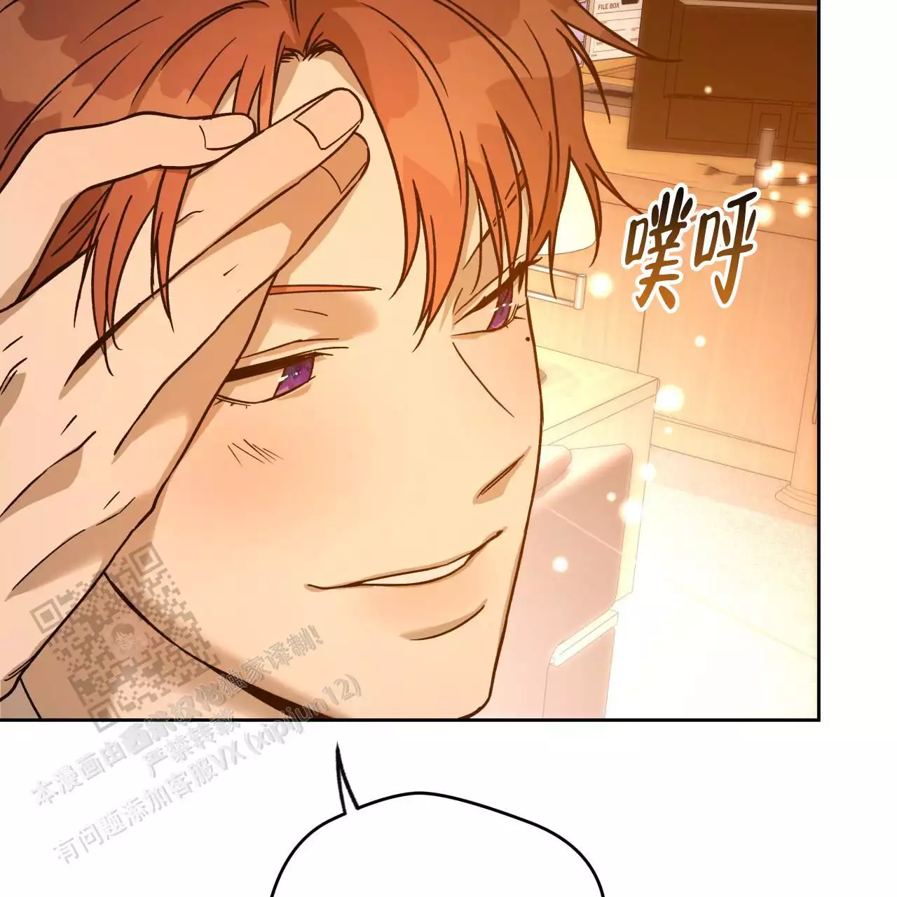 《夜的奖励》漫画最新章节第166话免费下拉式在线观看章节第【15】张图片
