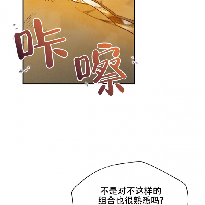 《夜的奖励》漫画最新章节第110话免费下拉式在线观看章节第【56】张图片