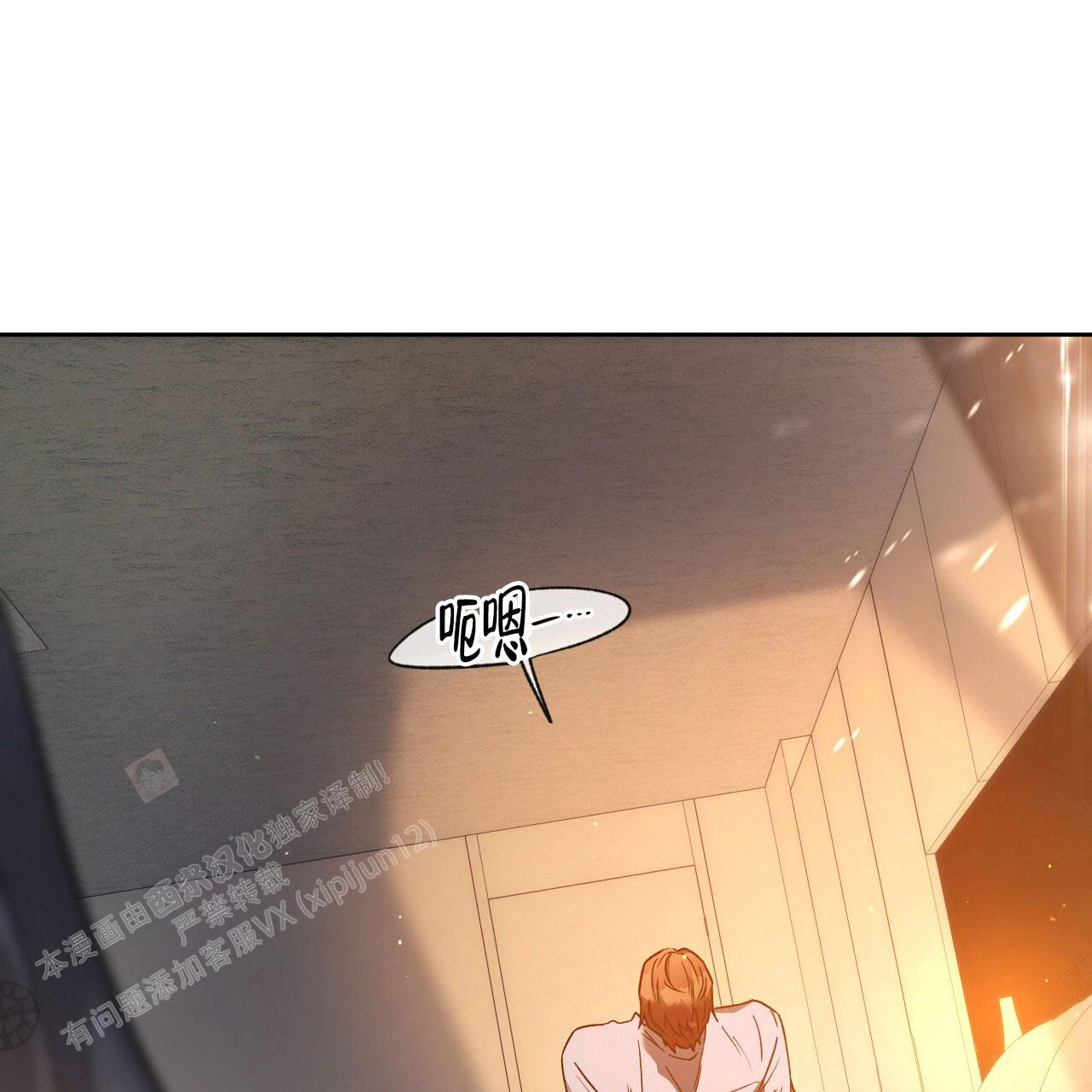 《夜的奖励》漫画最新章节第147话免费下拉式在线观看章节第【5】张图片
