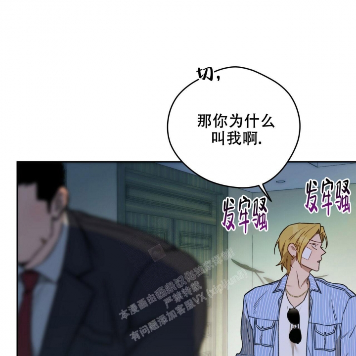 《夜的奖励》漫画最新章节第130话免费下拉式在线观看章节第【28】张图片