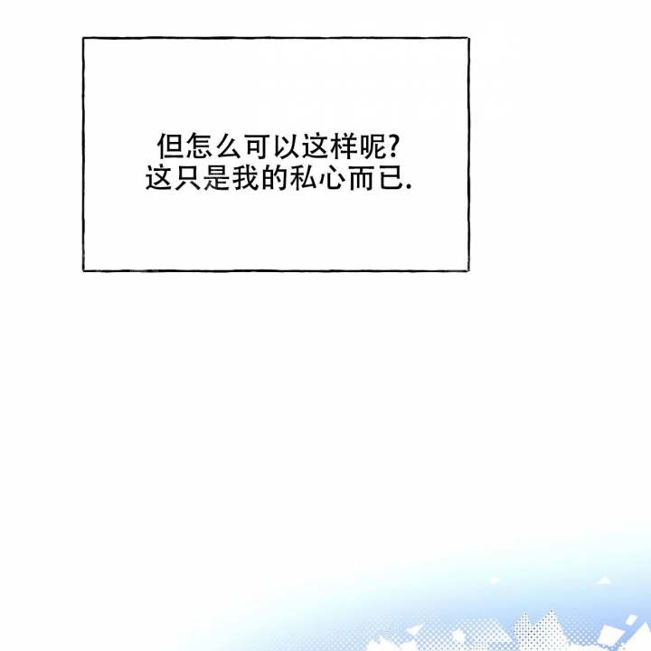 《夜的奖励》漫画最新章节第89话免费下拉式在线观看章节第【36】张图片