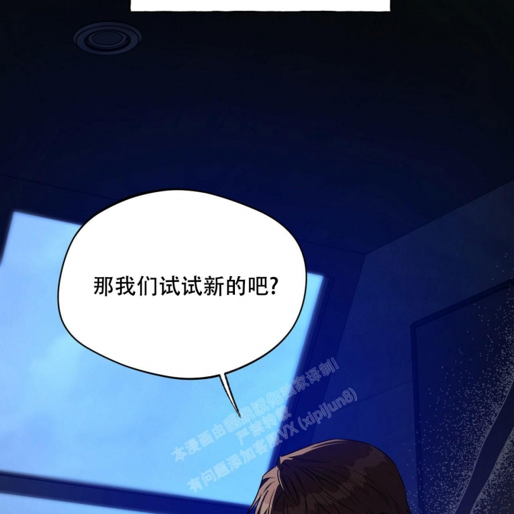 《夜的奖励》漫画最新章节第103话免费下拉式在线观看章节第【50】张图片