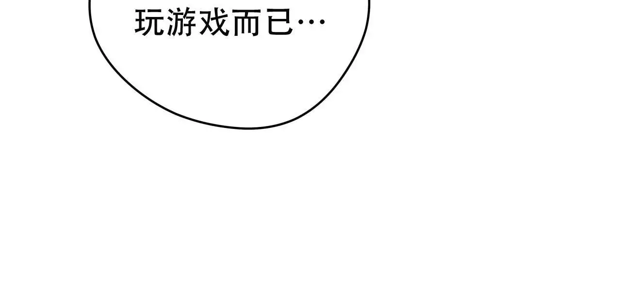 《夜的奖励》漫画最新章节第166话免费下拉式在线观看章节第【47】张图片