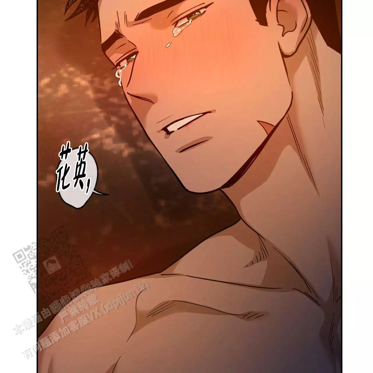 《夜的奖励》漫画最新章节第162话免费下拉式在线观看章节第【85】张图片