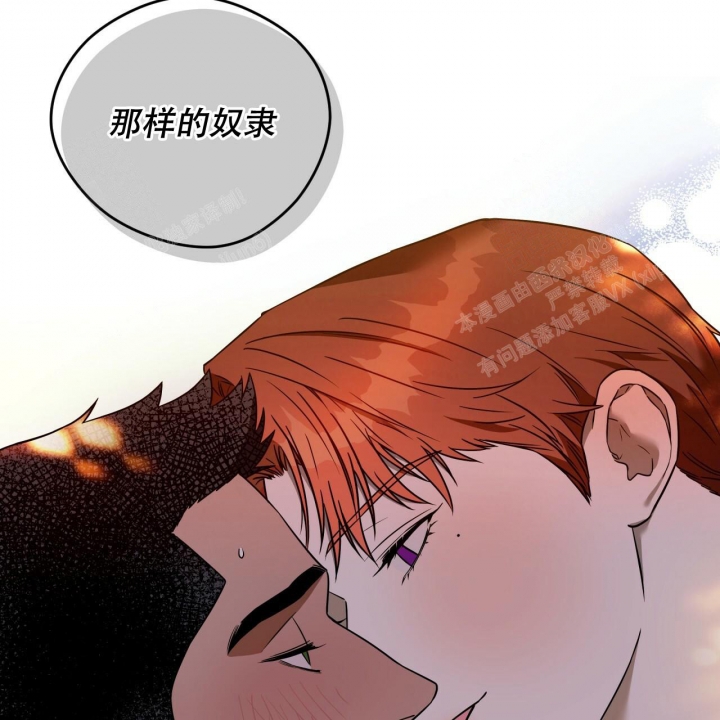 《夜的奖励》漫画最新章节第94话免费下拉式在线观看章节第【27】张图片