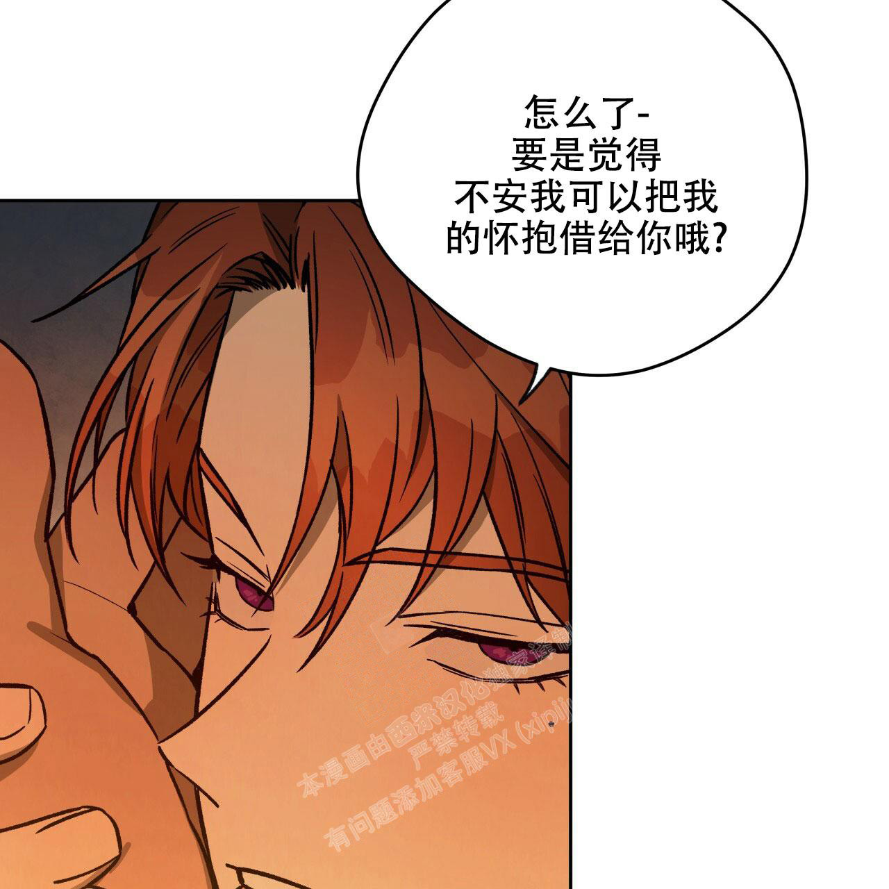 《夜的奖励》漫画最新章节第140话免费下拉式在线观看章节第【16】张图片