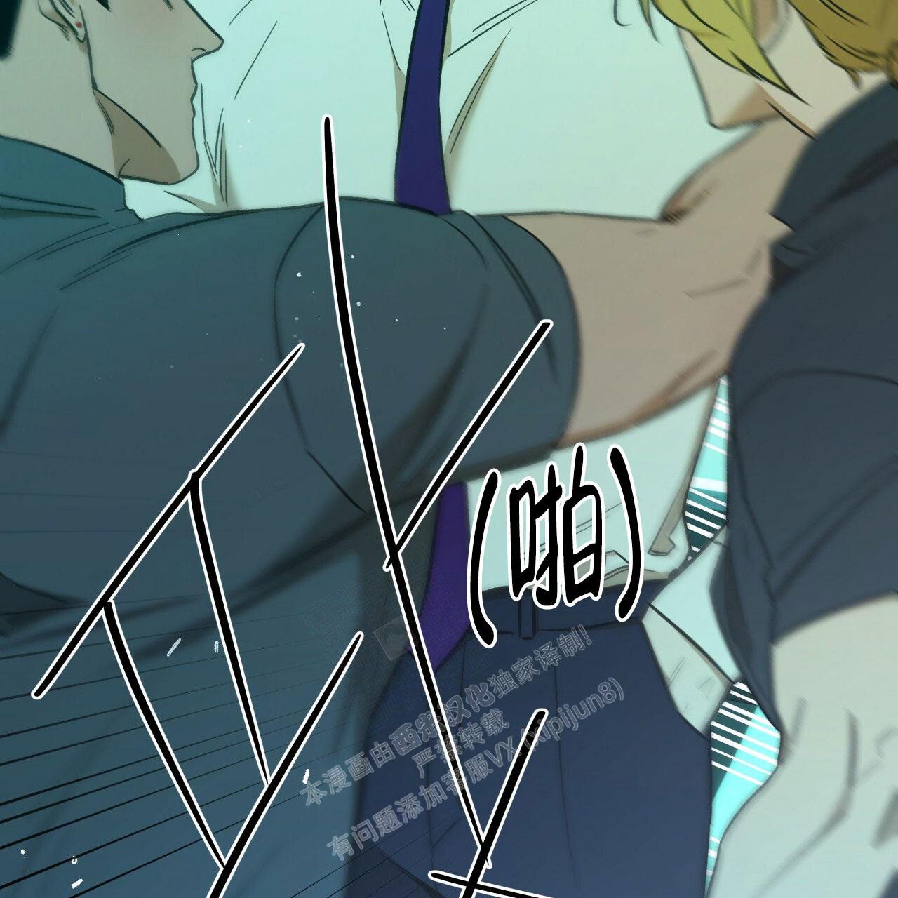 《夜的奖励》漫画最新章节第141话免费下拉式在线观看章节第【11】张图片