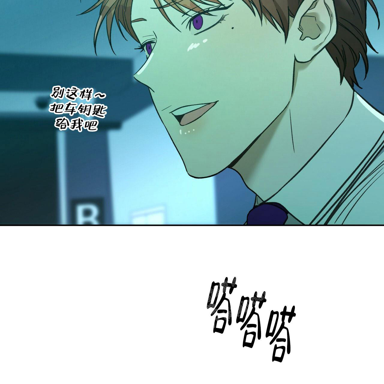 《夜的奖励》漫画最新章节第141话免费下拉式在线观看章节第【8】张图片