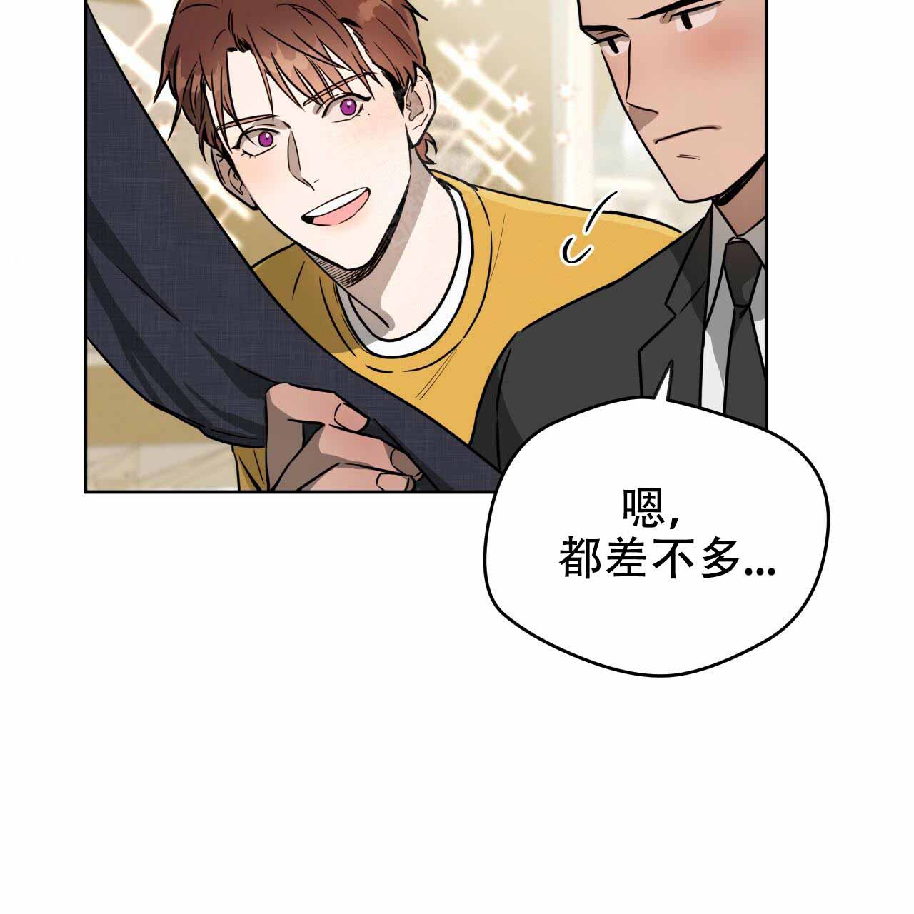 《夜的奖励》漫画最新章节第20话免费下拉式在线观看章节第【20】张图片