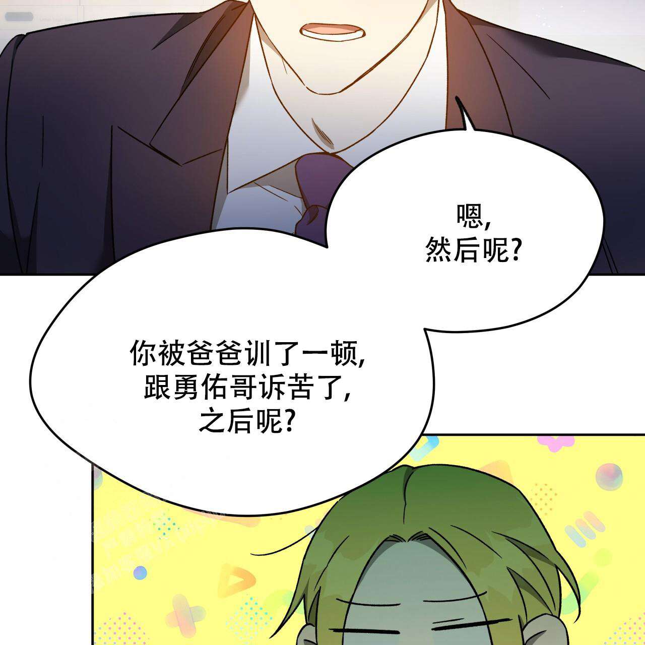 《夜的奖励》漫画最新章节第152话免费下拉式在线观看章节第【38】张图片