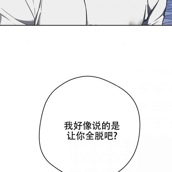 《夜的奖励》漫画最新章节第91话免费下拉式在线观看章节第【2】张图片