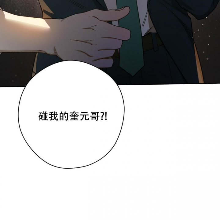 《夜的奖励》漫画最新章节第121话免费下拉式在线观看章节第【41】张图片