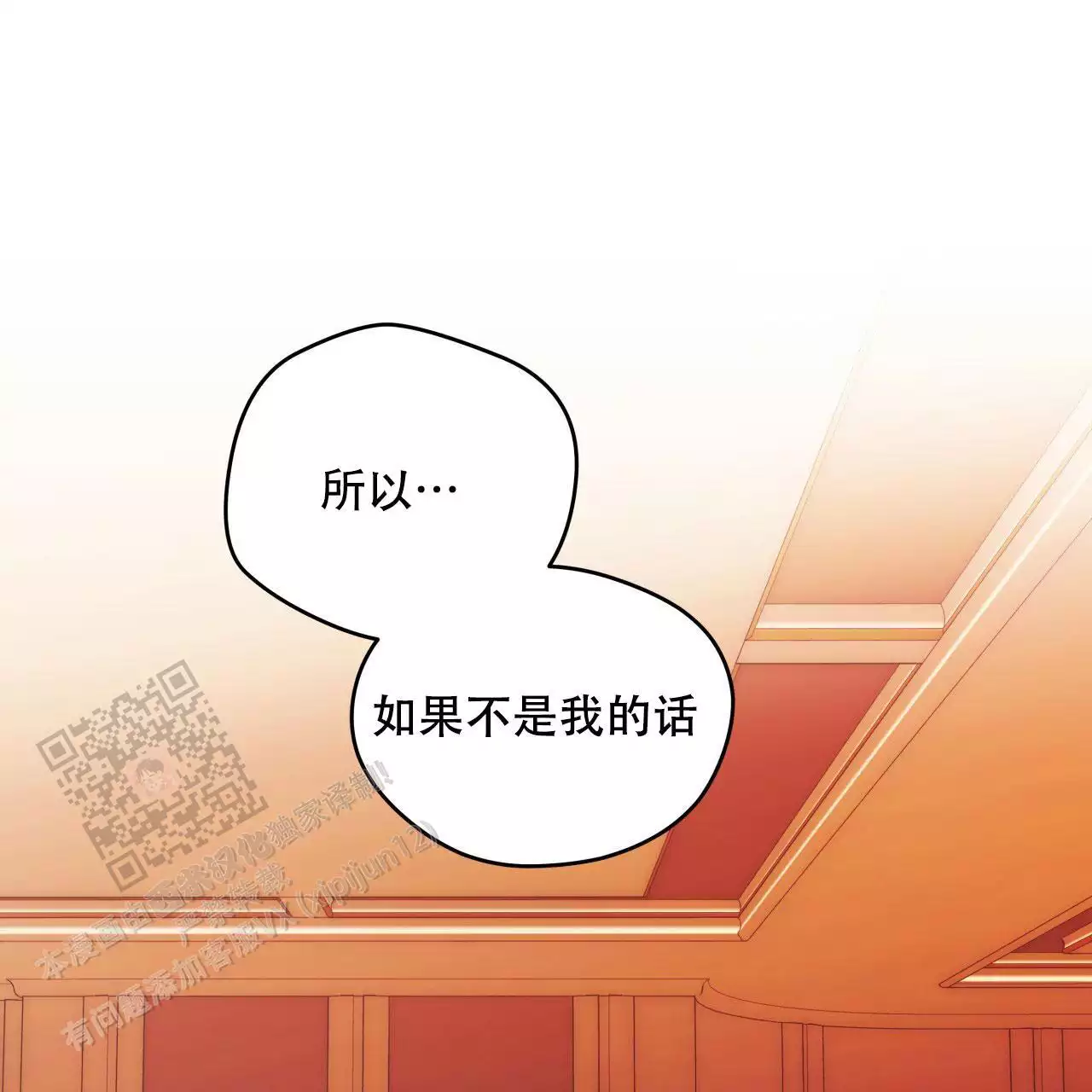 《夜的奖励》漫画最新章节第163话免费下拉式在线观看章节第【1】张图片