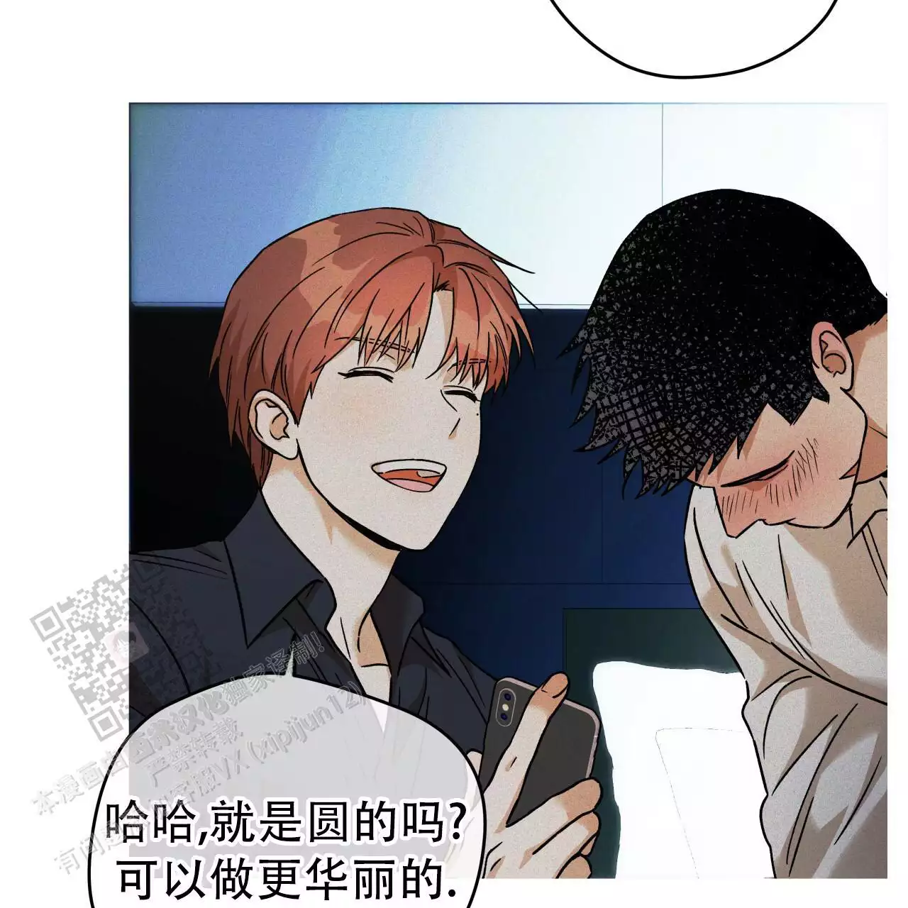 《夜的奖励》漫画最新章节第164话免费下拉式在线观看章节第【73】张图片