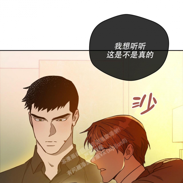 《夜的奖励》漫画最新章节第122话免费下拉式在线观看章节第【49】张图片