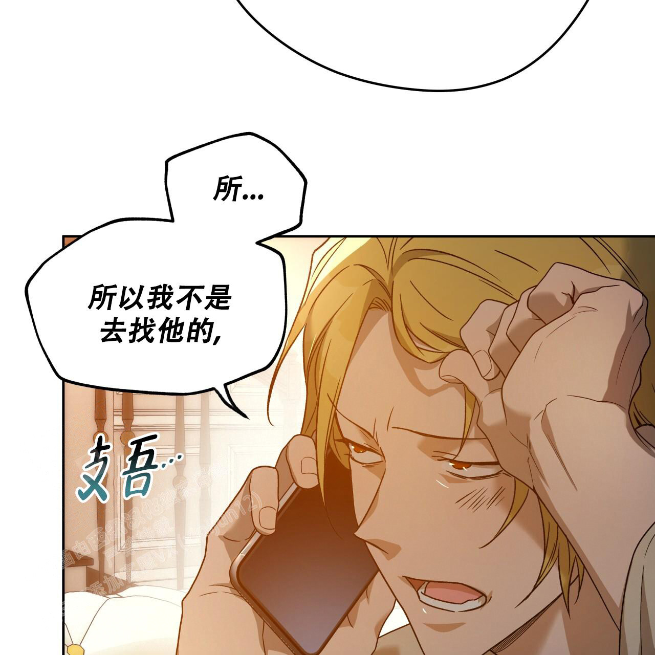 《夜的奖励》漫画最新章节第149话免费下拉式在线观看章节第【44】张图片