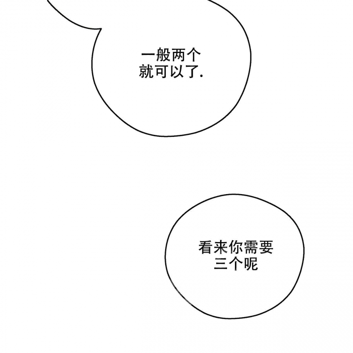 《夜的奖励》漫画最新章节第134话免费下拉式在线观看章节第【47】张图片