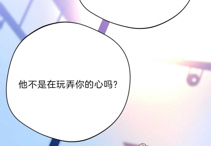 《夜的奖励》漫画最新章节第76话免费下拉式在线观看章节第【41】张图片