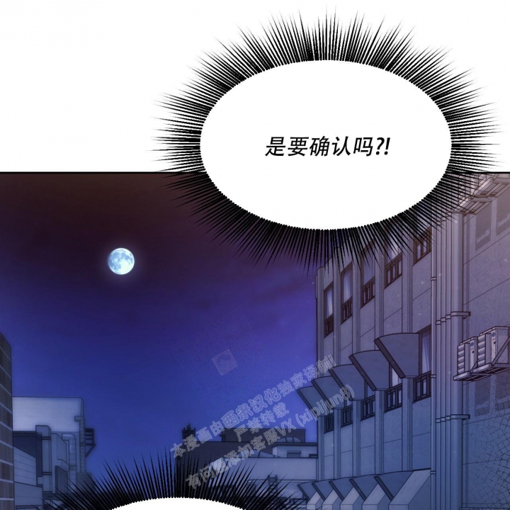 《夜的奖励》漫画最新章节第98话免费下拉式在线观看章节第【48】张图片