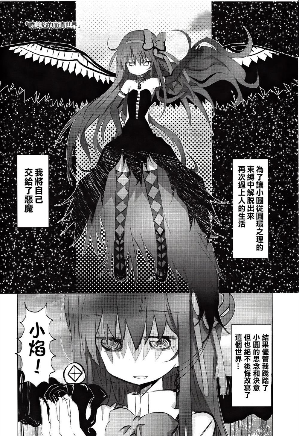 《confidential》漫画最新章节第1话免费下拉式在线观看章节第【13】张图片