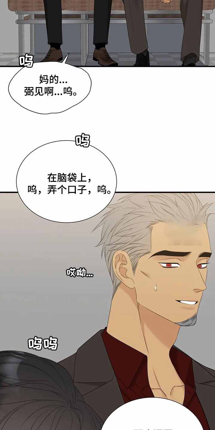 《错位关系》漫画最新章节第58话免费下拉式在线观看章节第【43】张图片