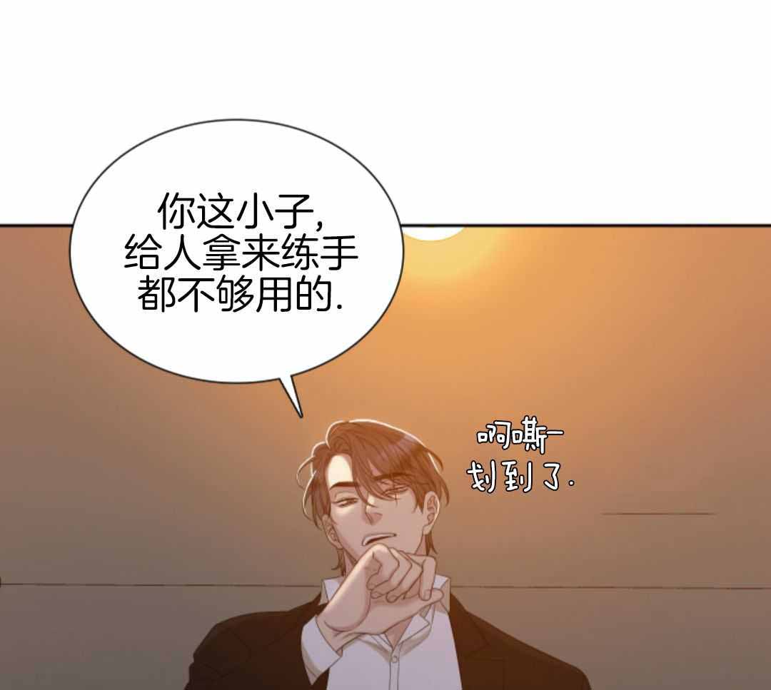 《错位关系》漫画最新章节第57话免费下拉式在线观看章节第【20】张图片