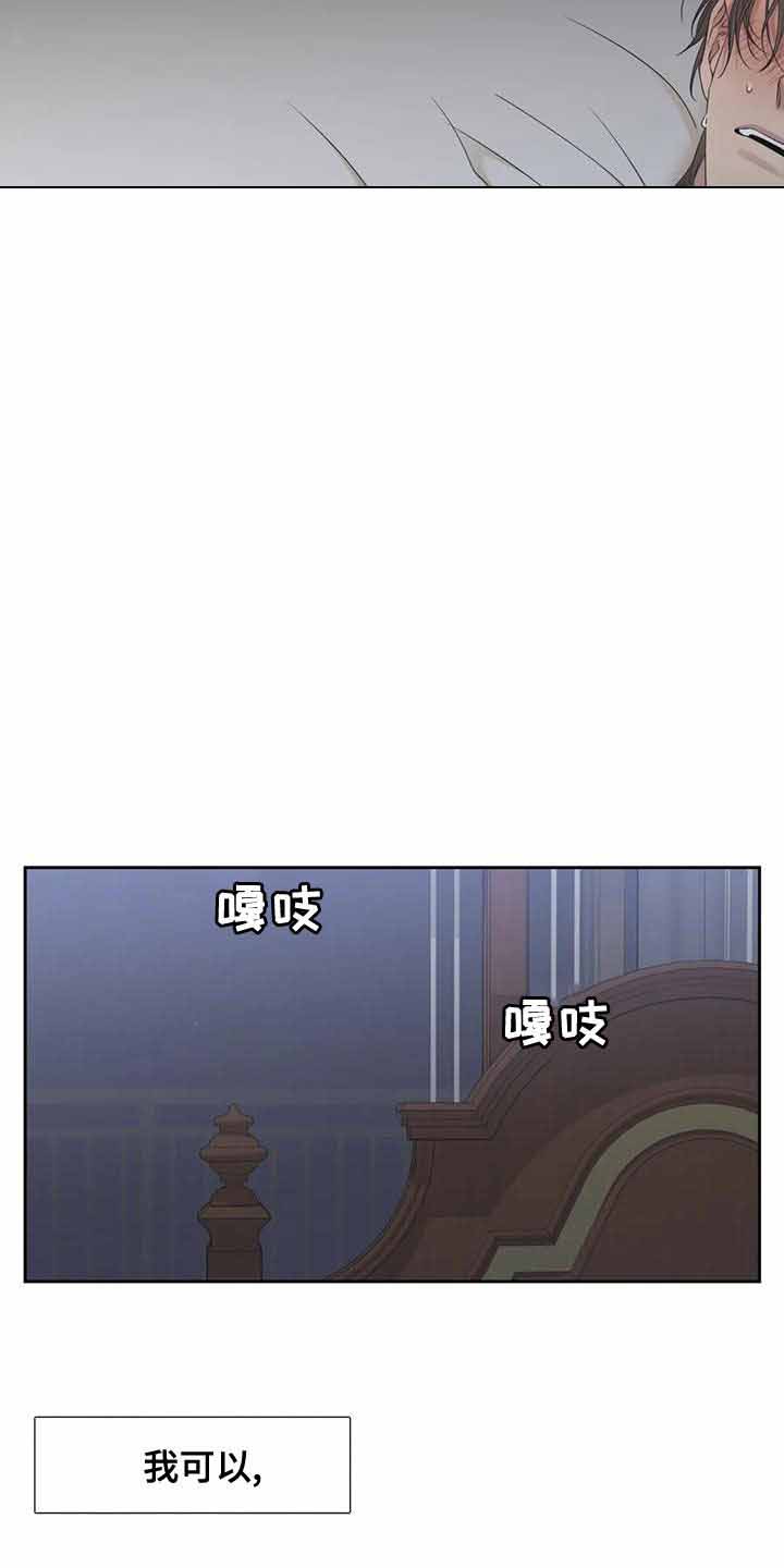 《错位关系》漫画最新章节第31话免费下拉式在线观看章节第【6】张图片