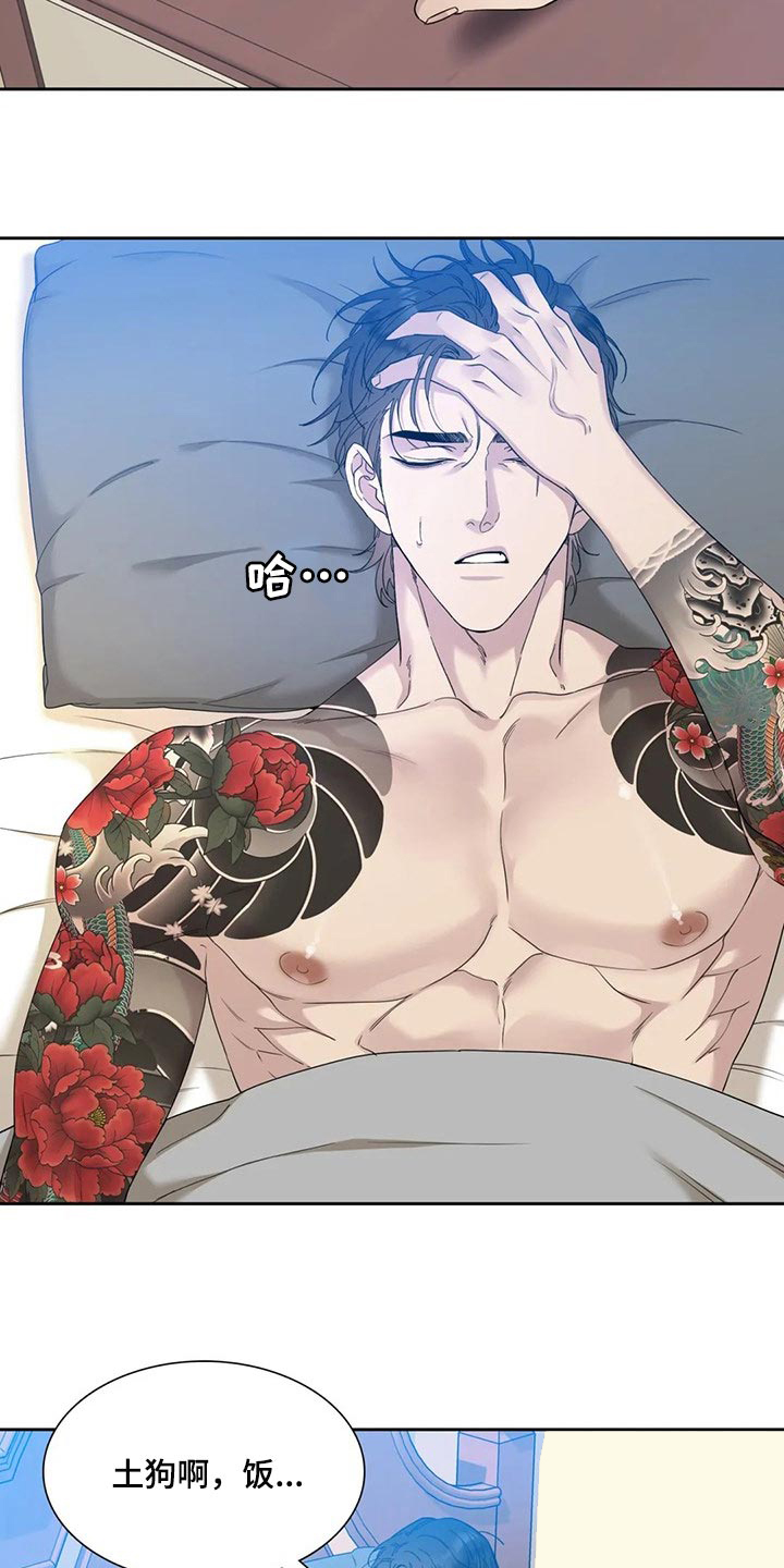 《错位关系》漫画最新章节第11话免费下拉式在线观看章节第【2】张图片