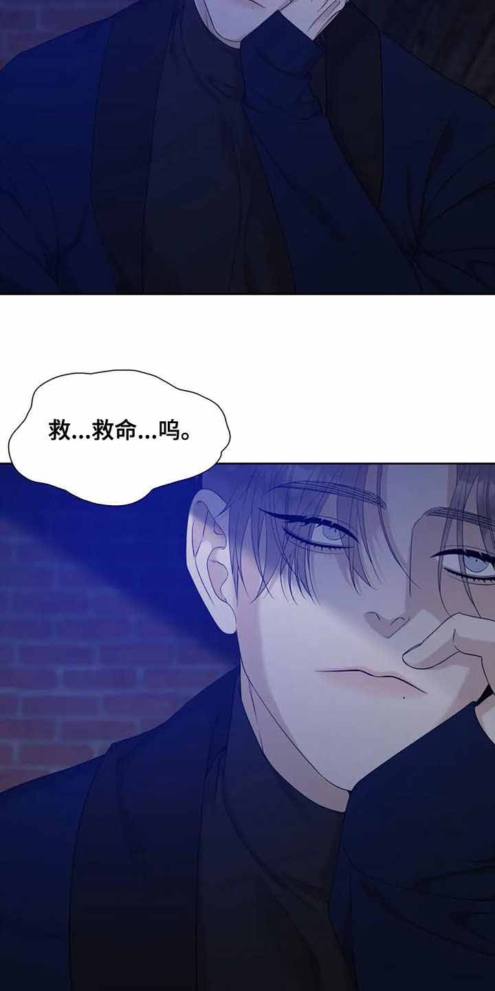 《错位关系》漫画最新章节第44话免费下拉式在线观看章节第【8】张图片
