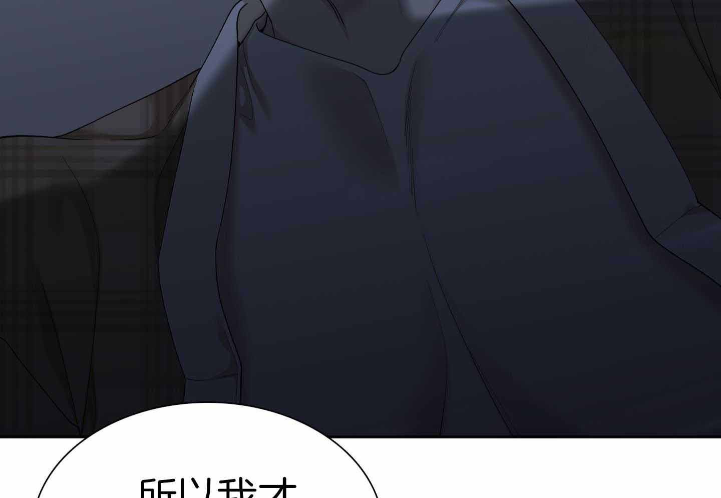 《错位关系》漫画最新章节第28话免费下拉式在线观看章节第【34】张图片