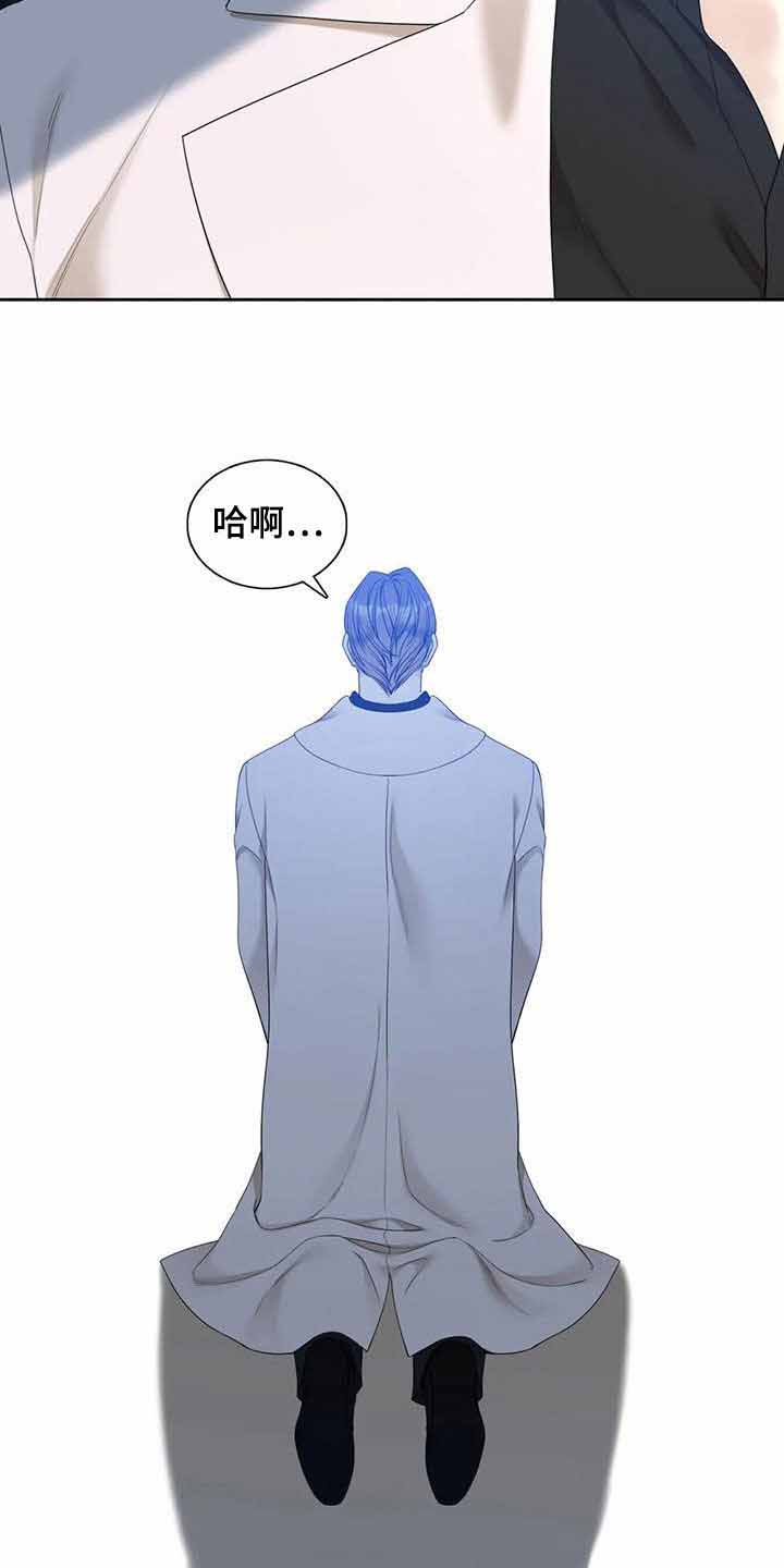 《错位关系》漫画最新章节第53话免费下拉式在线观看章节第【11】张图片