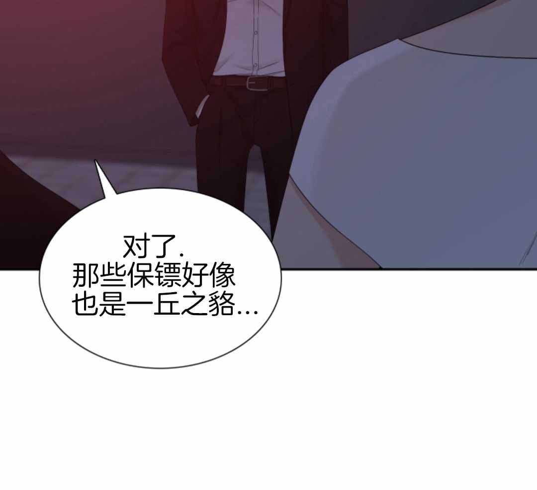 《错位关系》漫画最新章节第56话免费下拉式在线观看章节第【64】张图片