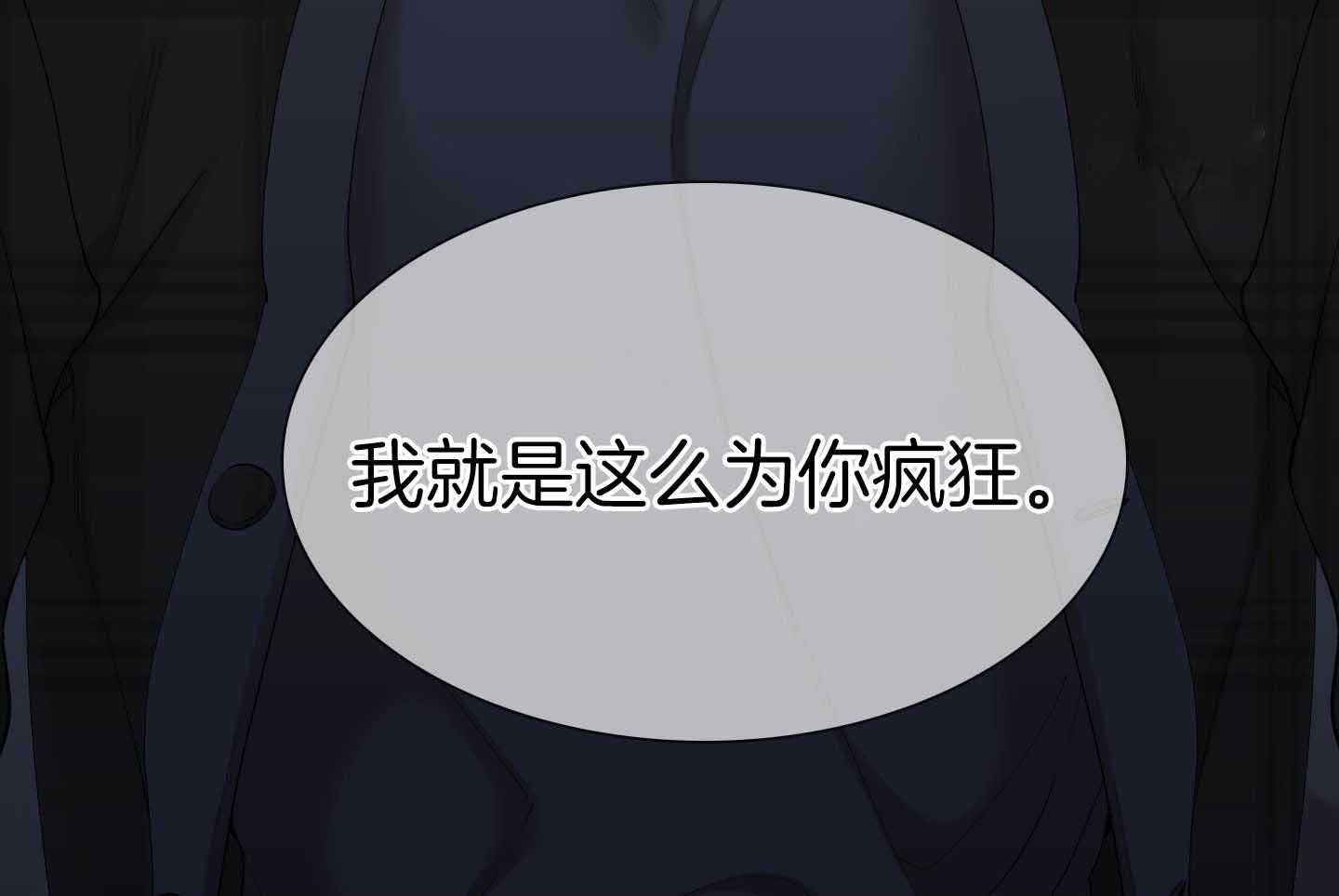 《错位关系》漫画最新章节第28话免费下拉式在线观看章节第【51】张图片