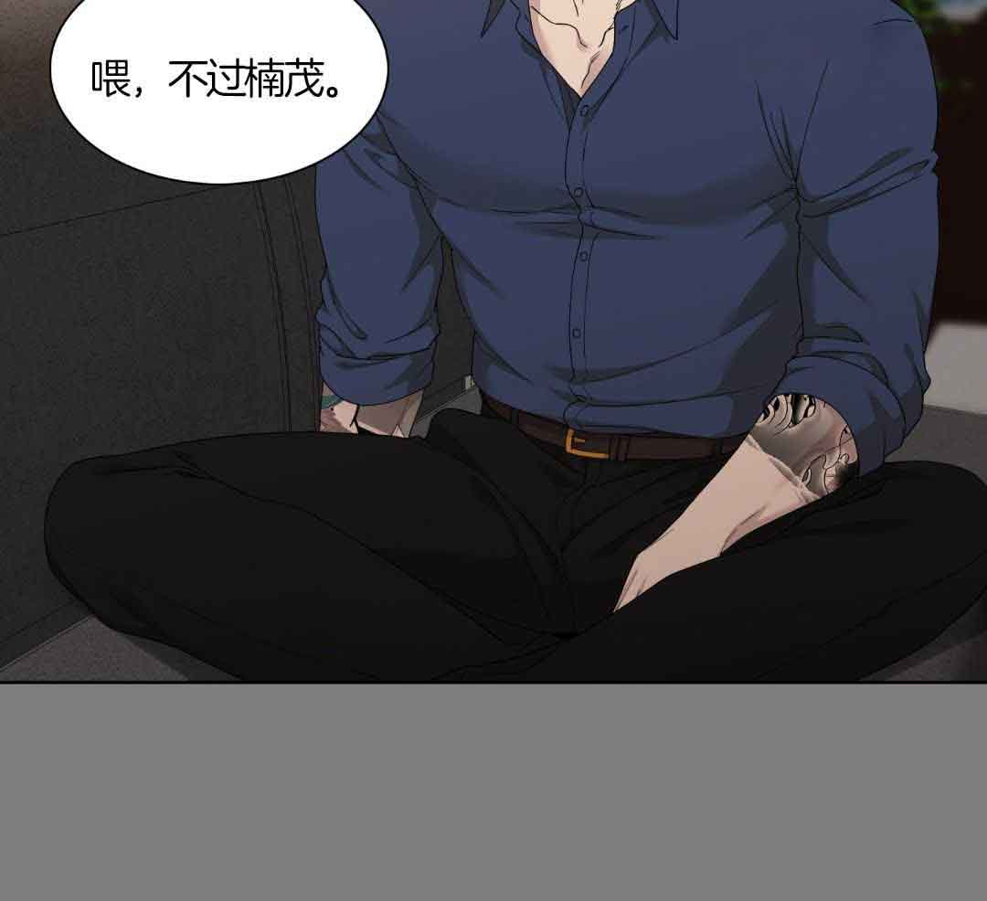 《错位关系》漫画最新章节第21话免费下拉式在线观看章节第【37】张图片