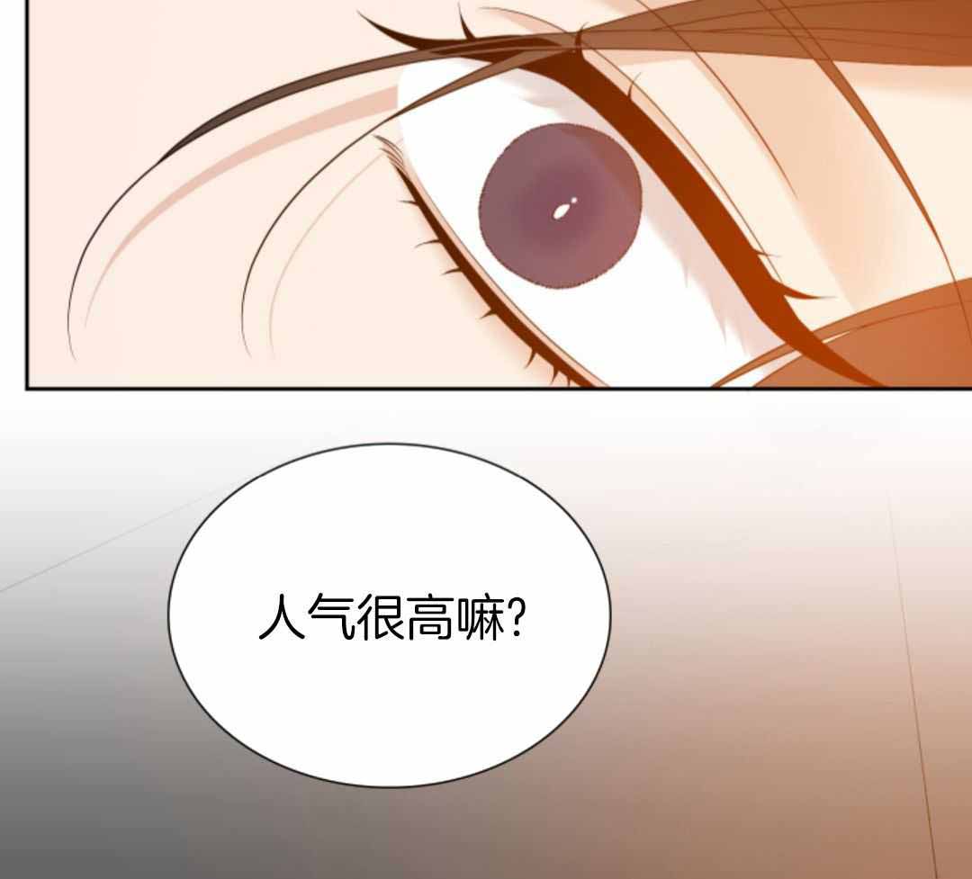 《错位关系》漫画最新章节第56话免费下拉式在线观看章节第【45】张图片