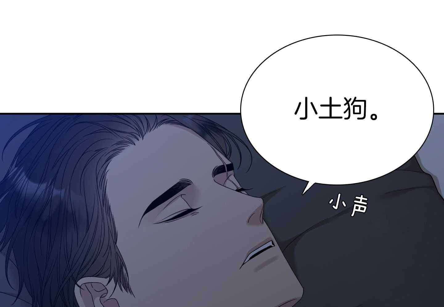 《错位关系》漫画最新章节第28话免费下拉式在线观看章节第【11】张图片