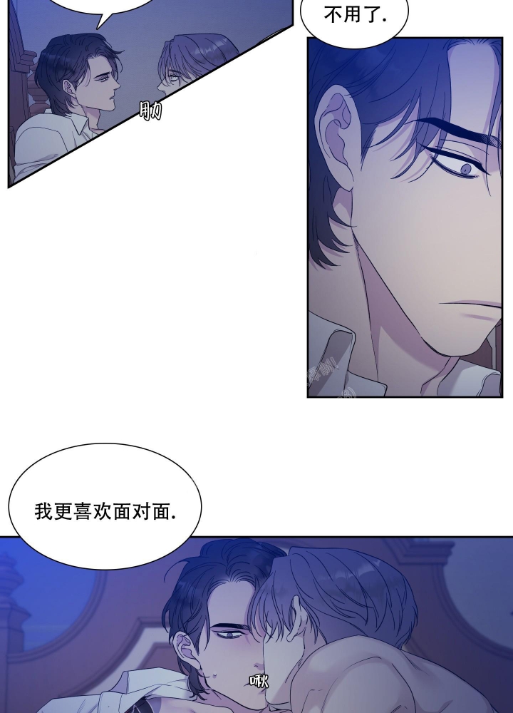 《错位关系》漫画最新章节第9话免费下拉式在线观看章节第【28】张图片