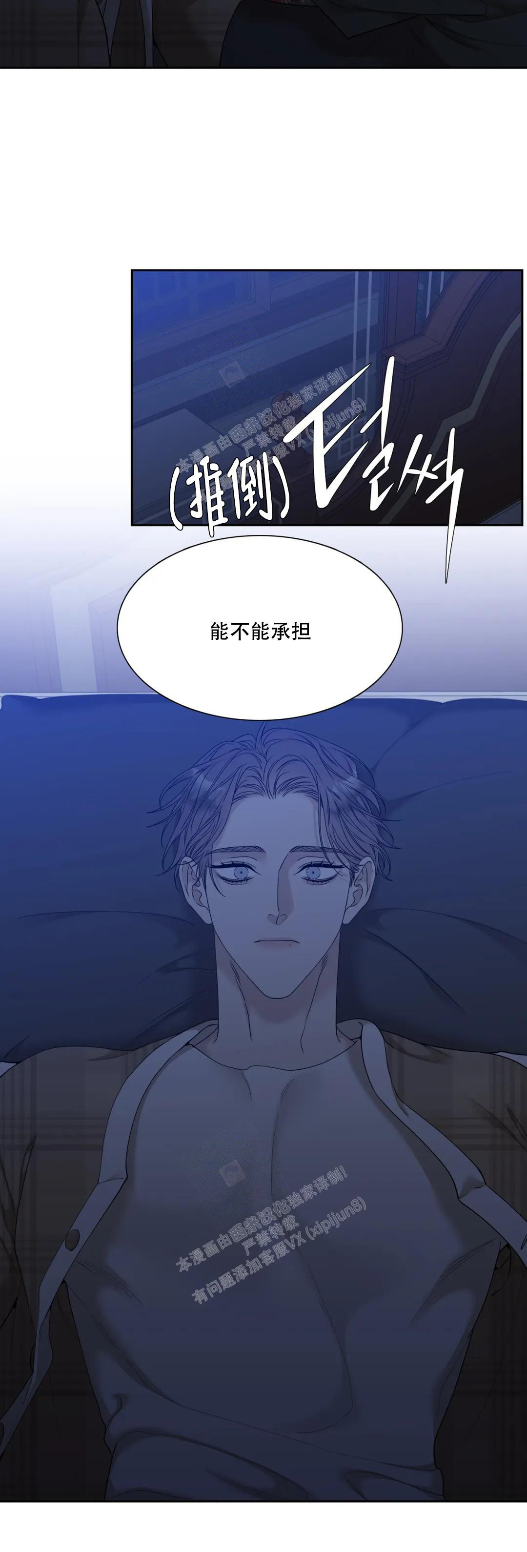 《错位关系》漫画最新章节第28话免费下拉式在线观看章节第【57】张图片