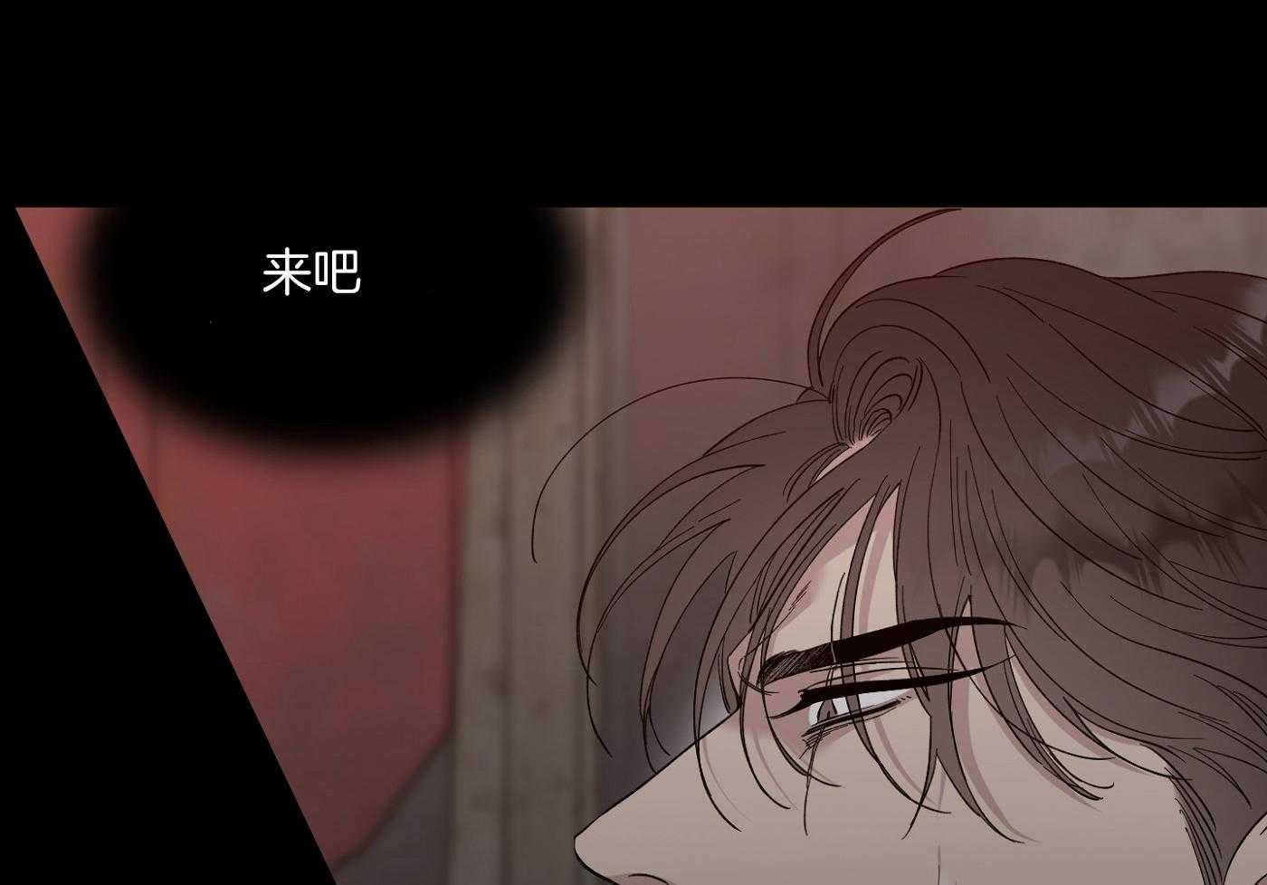 《错位关系》漫画最新章节第16话免费下拉式在线观看章节第【21】张图片