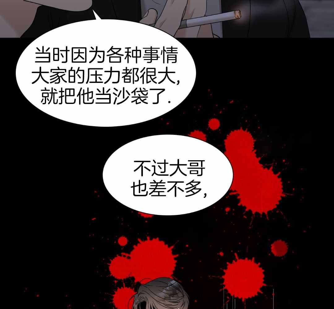 《错位关系》漫画最新章节第26话免费下拉式在线观看章节第【24】张图片