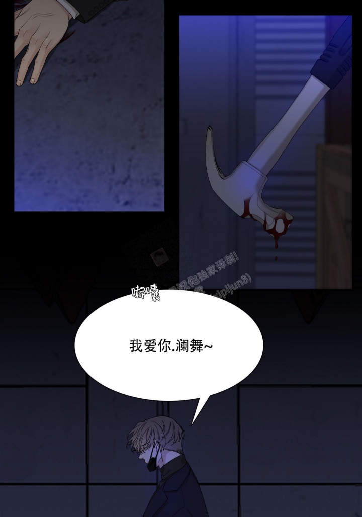 《错位关系》漫画最新章节第1话免费下拉式在线观看章节第【8】张图片