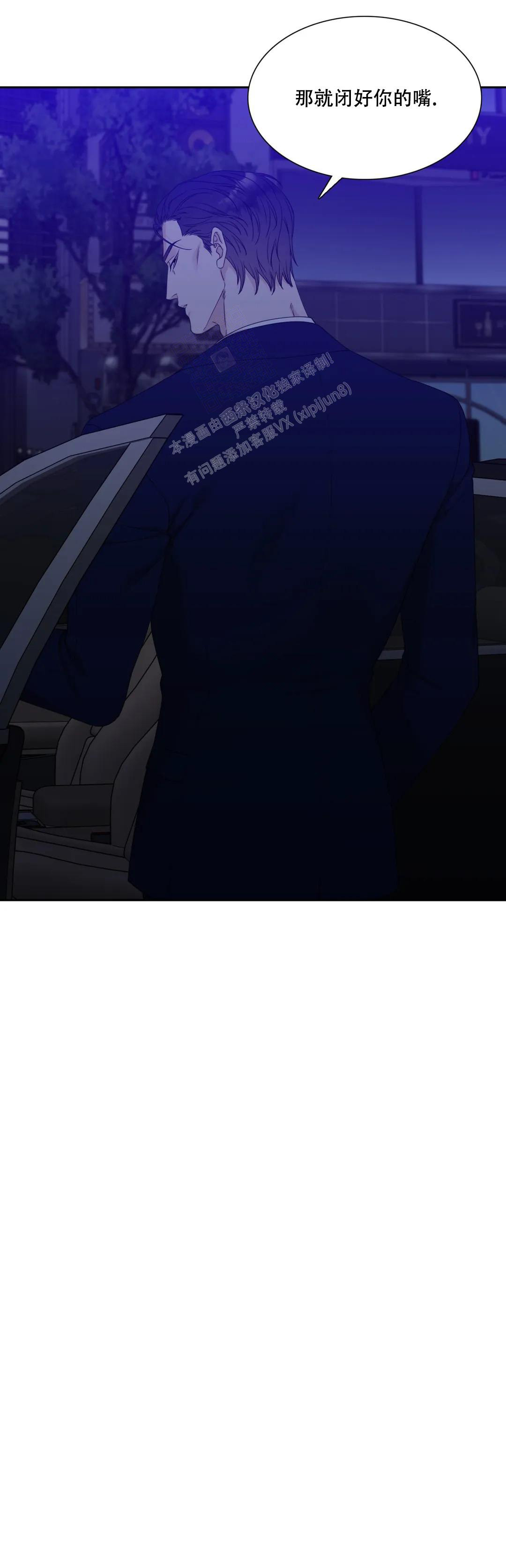 《错位关系》漫画最新章节第28话免费下拉式在线观看章节第【62】张图片