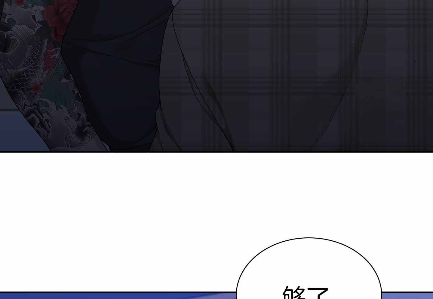 《错位关系》漫画最新章节第28话免费下拉式在线观看章节第【26】张图片