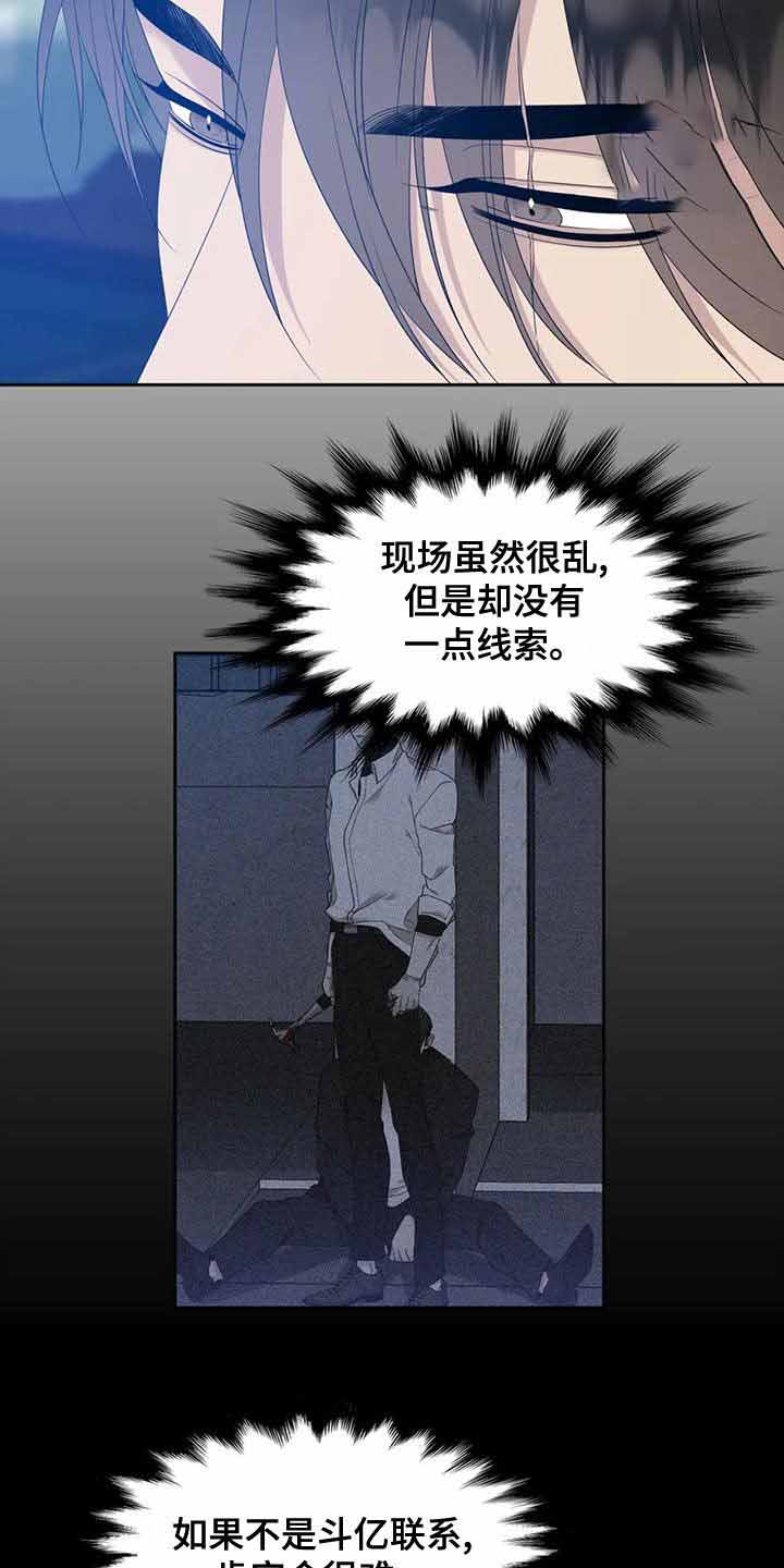 《错位关系》漫画最新章节第42话免费下拉式在线观看章节第【8】张图片