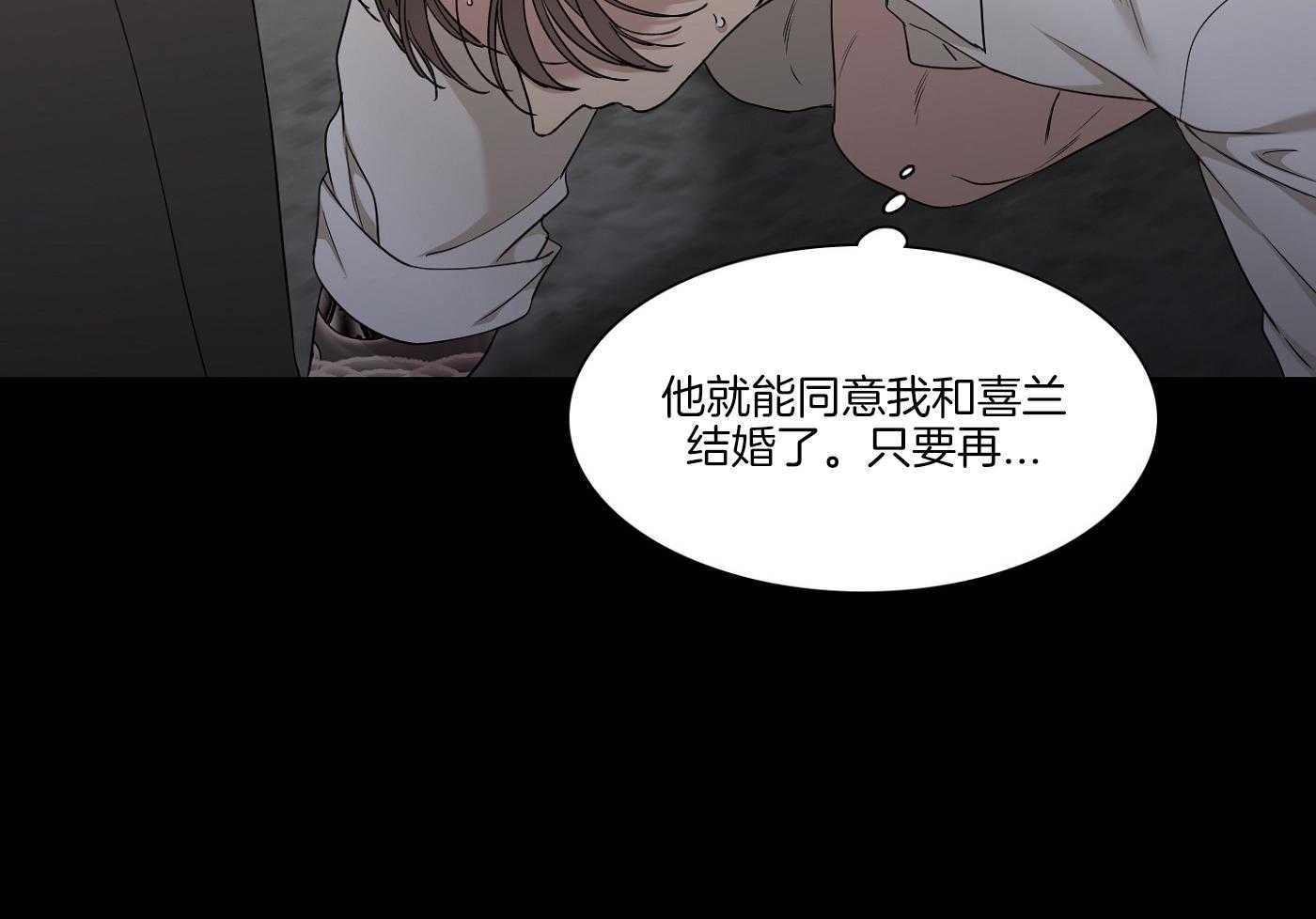 《错位关系》漫画最新章节第16话免费下拉式在线观看章节第【20】张图片