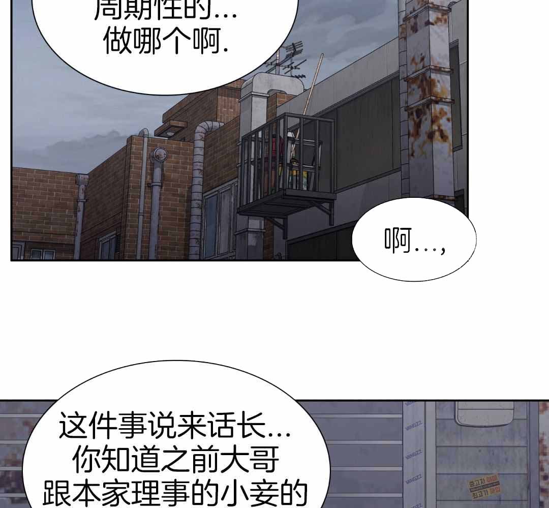 《错位关系》漫画最新章节第26话免费下拉式在线观看章节第【21】张图片