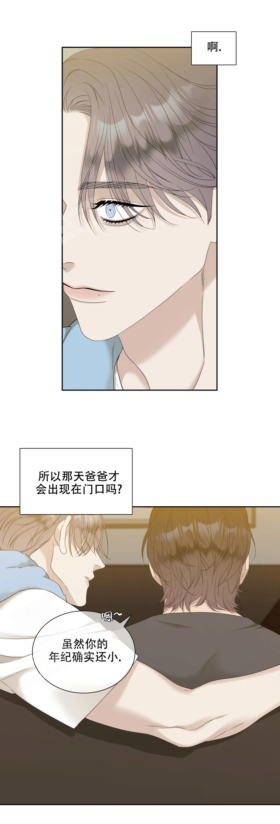 《错位关系》漫画最新章节第48话免费下拉式在线观看章节第【3】张图片