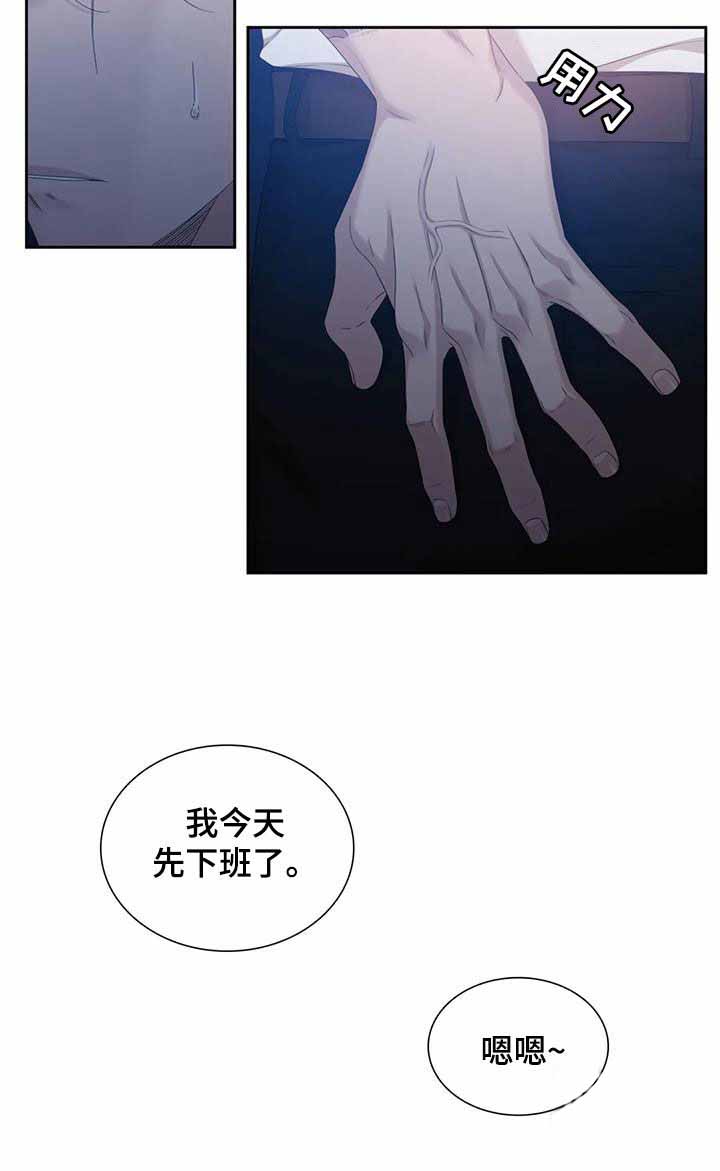 《错位关系》漫画最新章节第62话免费下拉式在线观看章节第【37】张图片