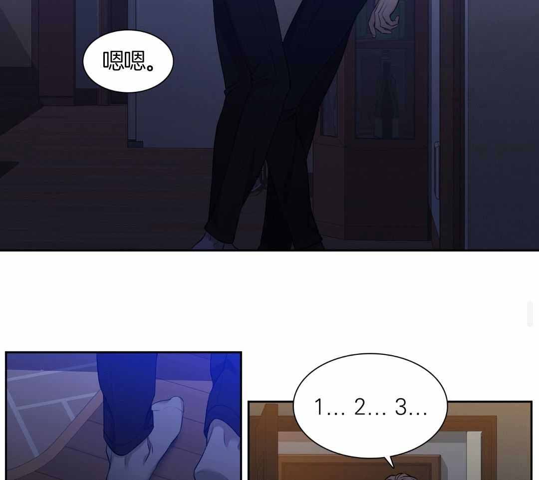 《错位关系》漫画最新章节第23话免费下拉式在线观看章节第【11】张图片