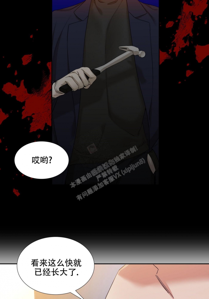 《错位关系》漫画最新章节第6话免费下拉式在线观看章节第【14】张图片